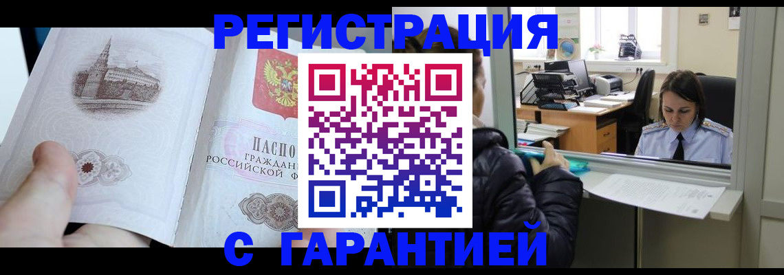 прописка для школы в Кубинке