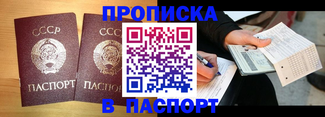 временная регистрация в Кубинке